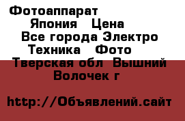 Фотоаппарат Skina Camp SK-777 Япония › Цена ­ 250 - Все города Электро-Техника » Фото   . Тверская обл.,Вышний Волочек г.
